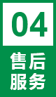 租后服务